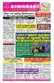 23:32, 24 ஏப்ரல் 2025 -ல் இருந்த பதிப்பின் சிறு தோற்றம்