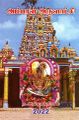 23:35, 10 சூலை 2025 -ல் இருந்த பதிப்பின் சிறு தோற்றம்