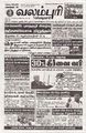 00:29, 11 சூலை 2025 -ல் இருந்த பதிப்பின் சிறு தோற்றம்