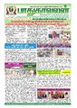 23:56, 10 செப்டம்பர் 2025 -ல் இருந்த பதிப்பின் சிறு தோற்றம்