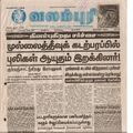 00:18, 15 பெப்ரவரி 2017 -ல் இருந்த பதிப்பின் சிறு தோற்றம்