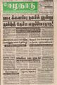 10:02, 15 செப்டம்பர் 2021 -ல் இருந்த பதிப்பின் சிறு தோற்றம்