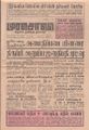08:13, 22 செப்டம்பர் 2021 -ல் இருந்த பதிப்பின் சிறு தோற்றம்