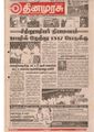 03:57, 28 மே 2019 -ல் இருந்த பதிப்பின் சிறு தோற்றம்