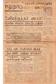 02:56, 5 மே 2020 -ல் இருந்த பதிப்பின் சிறு தோற்றம்