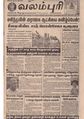 13:23, 7 ஏப்ரல் 2020 -ல் இருந்த பதிப்பின் சிறு தோற்றம்