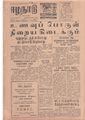 11:39, 12 மே 2020 -ல் இருந்த பதிப்பின் சிறு தோற்றம்