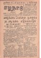 22:50, 13 மே 2020 -ல் இருந்த பதிப்பின் சிறு தோற்றம்