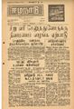 01:06, 1 செப்டம்பர் 2021 -ல் இருந்த பதிப்பின் சிறு தோற்றம்