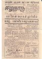 00:54, 14 மே 2020 -ல் இருந்த பதிப்பின் சிறு தோற்றம்