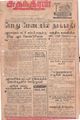 04:21, 7 செப்டம்பர் 2021 -ல் இருந்த பதிப்பின் சிறு தோற்றம்