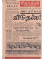 01:21, 3 சூன் 2020 -ல் இருந்த பதிப்பின் சிறு தோற்றம்