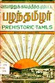 22:34, 29 அக்டோபர் 2009 -ல் இருந்த பதிப்பின் சிறு தோற்றம்