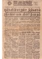 12:21, 3 பெப்ரவரி 2021 -ல் இருந்த பதிப்பின் சிறு தோற்றம்