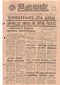 00:32, 19 மே 2020 -ல் இருந்த பதிப்பின் சிறு தோற்றம்