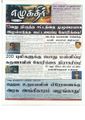 04:21, 16 ஏப்ரல் 2019 -ல் இருந்த பதிப்பின் சிறு தோற்றம்