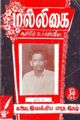 21:47, 21 ஜனவரி 2008 -ல் இருந்த பதிப்பின் சிறு தோற்றம்