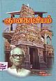 06:11, 18 மார்ச் 2010 -ல் இருந்த பதிப்பின் சிறு தோற்றம்