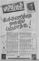 00:12, 19 மே 2010 -ல் இருந்த பதிப்பின் சிறு தோற்றம்