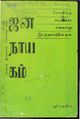 04:32, 11 அக்டோபர் 2021 -ல் இருந்த பதிப்பின் சிறு தோற்றம்