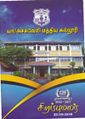 07:32, 11 அக்டோபர் 2021 -ல் இருந்த பதிப்பின் சிறு தோற்றம்