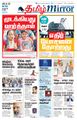 01:18, 25 ஆகத்து 2021 -ல் இருந்த பதிப்பின் சிறு தோற்றம்