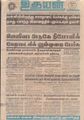 09:29, 28 ஆகத்து 2021 -ல் இருந்த பதிப்பின் சிறு தோற்றம்