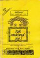 00:02, 9 ஏப்ரல் 2019 -ல் இருந்த பதிப்பின் சிறு தோற்றம்