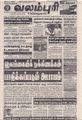 01:36, 30 ஆகத்து 2021 -ல் இருந்த பதிப்பின் சிறு தோற்றம்