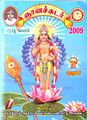 00:02, 25 சூலை 2010 -ல் இருந்த பதிப்பின் சிறு தோற்றம்