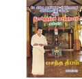 23:38, 5 நவம்பர் 2019 -ல் இருந்த பதிப்பின் சிறு தோற்றம்