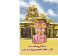 05:43, 6 நவம்பர் 2019 -ல் இருந்த பதிப்பின் சிறு தோற்றம்
