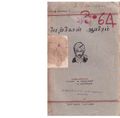 22:07, 16 சூன் 2020 -ல் இருந்த பதிப்பின் சிறு தோற்றம்