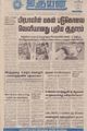 09:44, 2 செப்டம்பர் 2021 -ல் இருந்த பதிப்பின் சிறு தோற்றம்