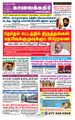 07:43, 23 சூன் 2021 -ல் இருந்த பதிப்பின் சிறு தோற்றம்
