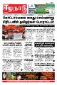 01:14, 2 நவம்பர் 2021 -ல் இருந்த பதிப்பின் சிறு தோற்றம்