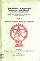 05:42, 9 மே 2011 -ல் இருந்த பதிப்பின் சிறு தோற்றம்