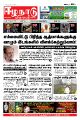 00:37, 22 நவம்பர் 2021 -ல் இருந்த பதிப்பின் சிறு தோற்றம்