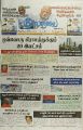 23:57, 7 பெப்ரவரி 2022 -ல் இருந்த பதிப்பின் சிறு தோற்றம்