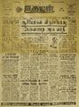 06:13, 22 மார்ச் 2022 -ல் இருந்த பதிப்பின் சிறு தோற்றம்