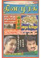 00:29, 15 சூலை 2011 -ல் இருந்த பதிப்பின் சிறு தோற்றம்