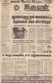 04:38, 30 நவம்பர் 2022 -ல் இருந்த பதிப்பின் சிறு தோற்றம்