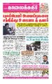 00:11, 16 ஆகத்து 2022 -ல் இருந்த பதிப்பின் சிறு தோற்றம்