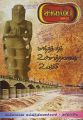 23:25, 17 நவம்பர் 2022 -ல் இருந்த பதிப்பின் சிறு தோற்றம்