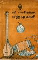 05:00, 8 நவம்பர் 2022 -ல் இருந்த பதிப்பின் சிறு தோற்றம்