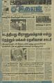 00:19, 3 டிசம்பர் 2022 -ல் இருந்த பதிப்பின் சிறு தோற்றம்