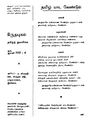 04:20, 4 நவம்பர் 2011 -ல் இருந்த பதிப்பின் சிறு தோற்றம்