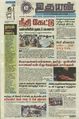 05:44, 6 டிசம்பர் 2022 -ல் இருந்த பதிப்பின் சிறு தோற்றம்