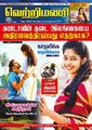 23:55, 31 ஜனவரி 2023 -ல் இருந்த பதிப்பின் சிறு தோற்றம்