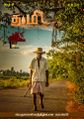 03:43, 2 மே 2023 -ல் இருந்த பதிப்பின் சிறு தோற்றம்